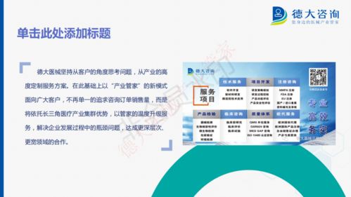 6月10日 新醫(yī)療器械臨床評價展望 機遇與挑戰(zhàn) 線上培訓課課程回顧與分享
