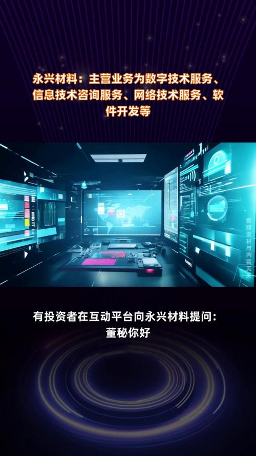 主營業務為數字技術服務,信息技術咨詢服務,網絡技術服務,軟件開發等